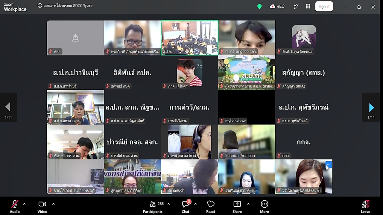 title - เข้าร่วมฝึกอบรมเชิงปฏิบัติการ การใช้งานซอฟต์แวร์ GDCC Space Plus ผ่านสื่ออิเล็กทรอนิกส์ (ผ่านระบบออนไลน์ Zoom Meeting) 
